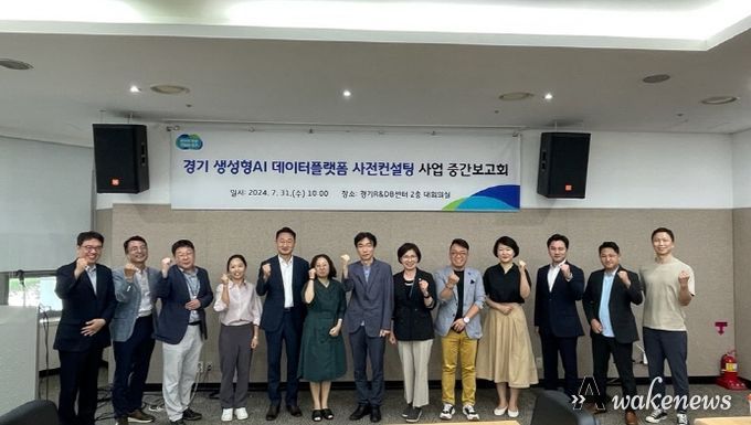 김미숙 경기도의원, AI 데이터플랫폼 사업은 경기도의 미래를 위한 중요사업 강조