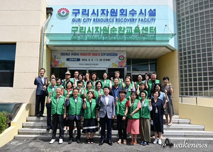 구리시, 자원순환 해설사 양성 과정 3기 수료식 개최