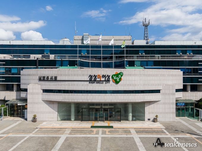 남양주시청