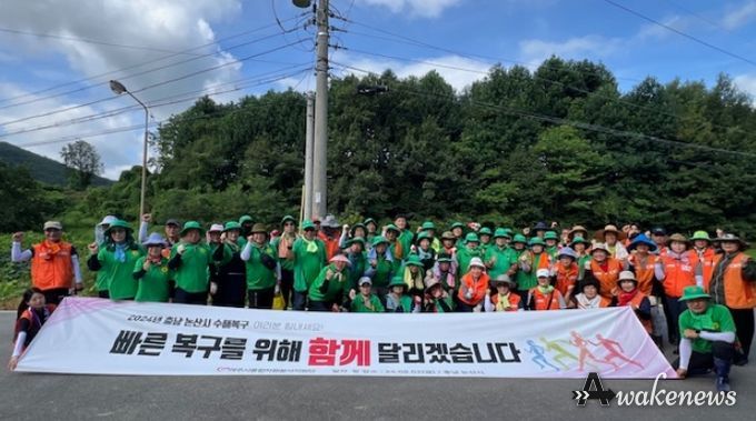 여주시 새마을회, 충남 논산시 수해복구 지원 동참