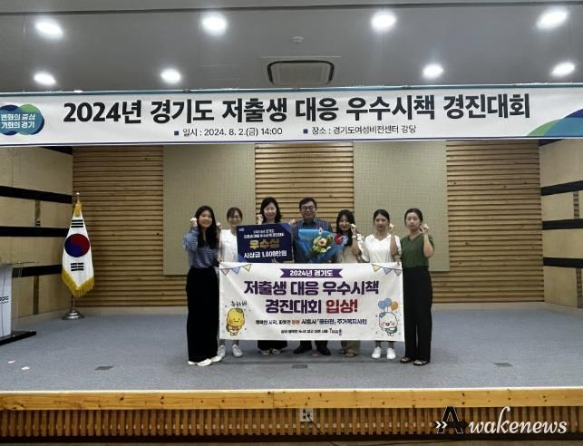 시흥시 '경기도 저출생 대응 우수시책 경진' 우수상 수상