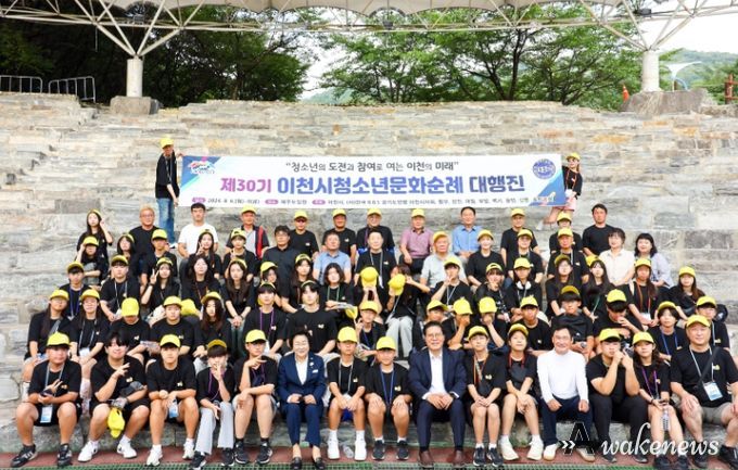 제30기 청소년문화순례대행진 출정식 개최