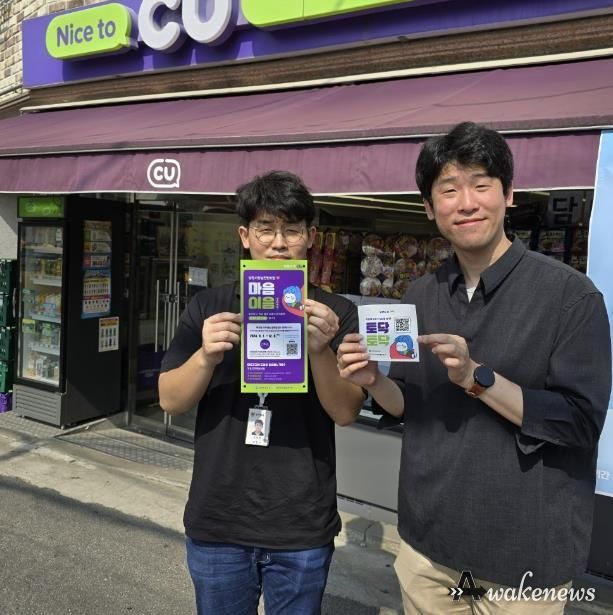 생명사랑실천편의점을 방문하면 내부에 비치된 홍보물(QR스티커, 배너)을 통해 온라인 마음 검진을 받아볼 수 있다.