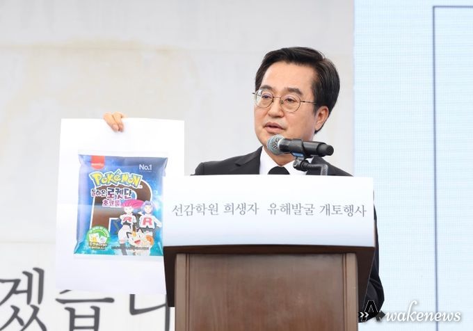선감학원 희생자 유해발굴 착수한 경기도 김동연지사