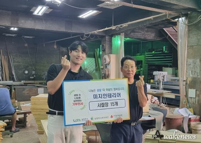 미지인테리어, 남양주시 취약가구에 서랍장 후원