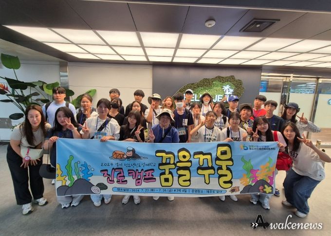 2024 광명시 청소년진로진학지원센터, 방학 맞이 청소년 진로캠프‘꿈을꾸물 ’운영 종료