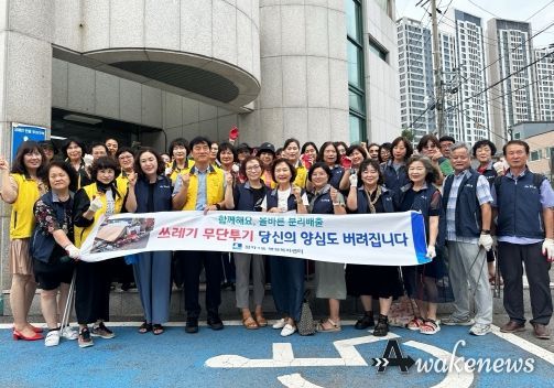 수원시 장안구 정자1동, ‘깨끗한 마을 함께 만들어가요’ 시민 홍보 실시