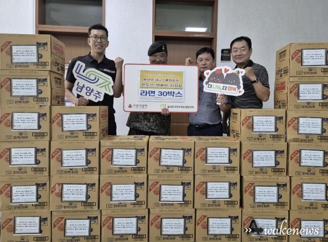 남양주시 별내면 테니스클럽, 취약계층 위한 라면 30박스 기탁