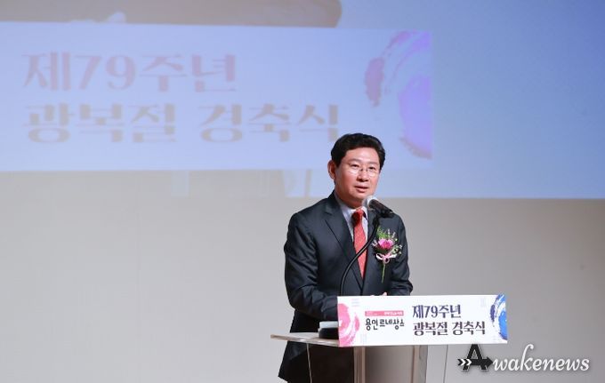 용인특례시는 15일 시청 에이스홀에서 제79주년 광복절 경축식을 개최했다.