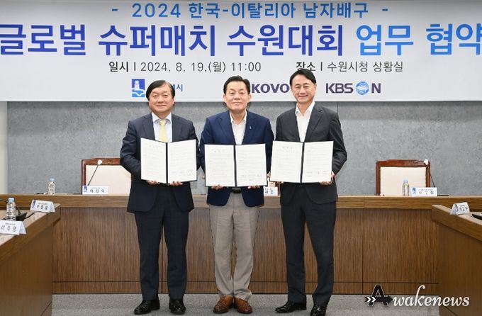 이재준 수원시장(가운데), 신무철 한국배구연맹 사무총장(오른쪽), 이강덕 KBSN 사장이 협약 후 기념촬영을 하고 있다.