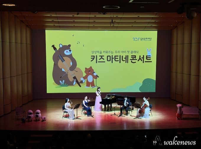 키즈마티네콘서트