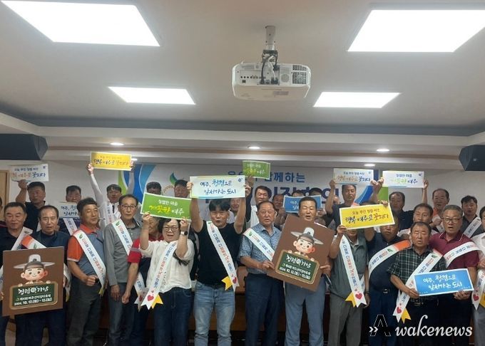 여주시『친철한 가남! 청렴한 가남!』 우리가 만들어요!