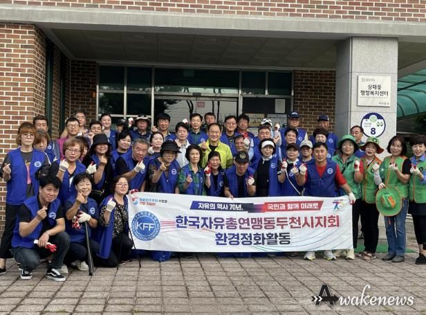 한국자유총연맹 동두천시지부 상패동 분회, 상패동 일대 환경정화 전개