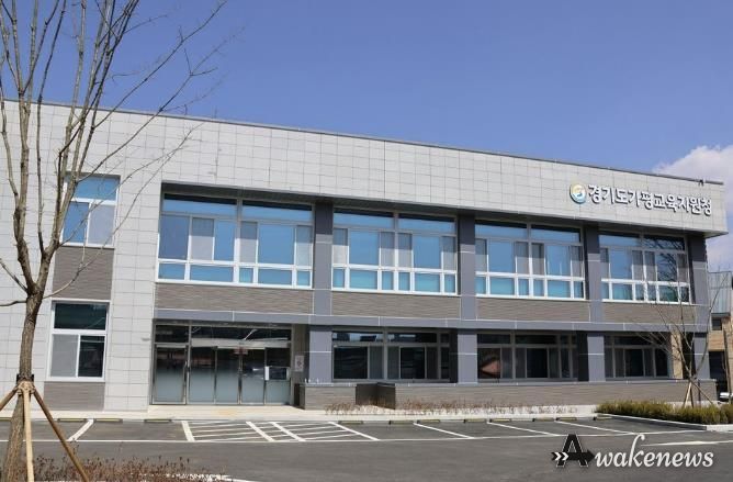 가평교육지원청