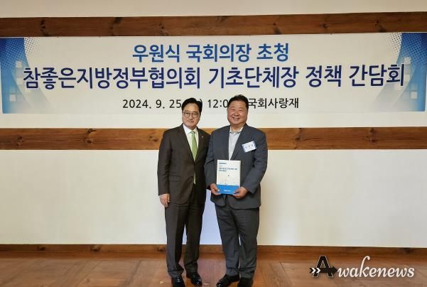 김경일 파주시장, 우원식 국회의장 만나 파주시 주요 현안 논의