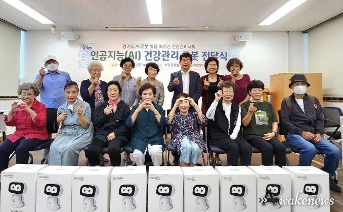 파주시, 홀몸어르신 건강관리 위한 인공지능(AI) 로봇 전달