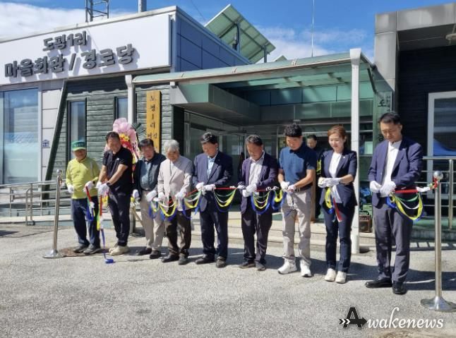 포천시 이동면, 도평1리 경로당 이전 개소식