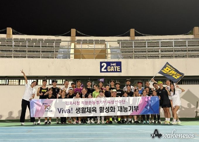 육상선수단 재능나눔 행사