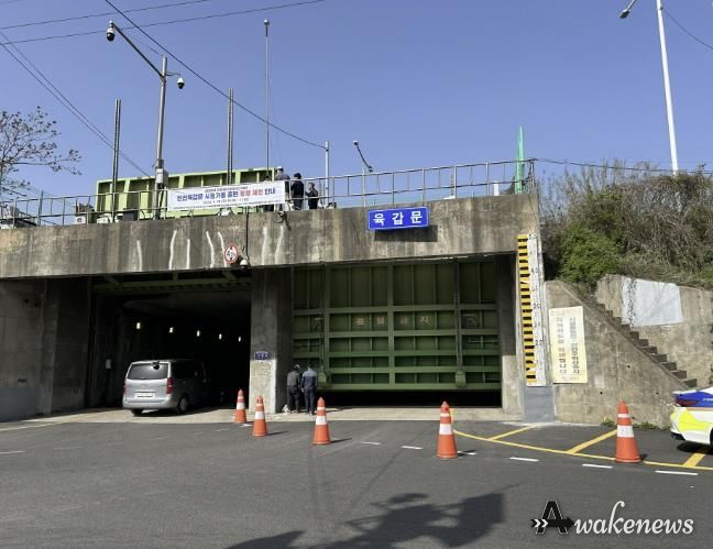 10월 4일 차량 통제 예정인 육갑문