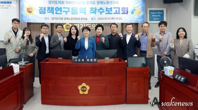 경기도의회 경제노동연구회 경기도 소상공인 디지털 AI기술및 서비스 도입 방안 연구 착수보고회 개최