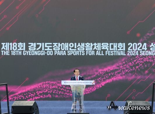 성남시의회, 제18회 경기도장애인생활체육대회 개회식 참석
