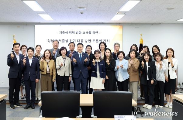 2024.10.10. 성남시 저출생 위기 대응 방안 토론회 개최