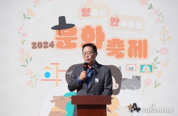 강수현 양주시장, ‘2024년 양주시 반려동물 문화축제’ 참석ⵈ ‘반려동물 친화도시 양주시’로 도약