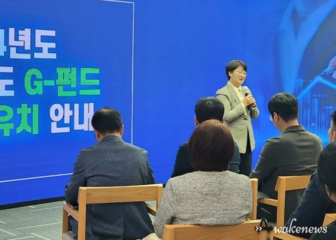 고은정 의원, 경기도 G-펀드 북부권역 투자설명회 참석