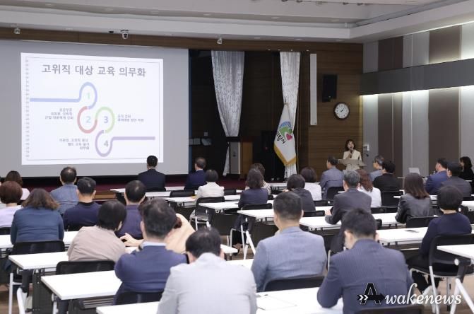 의왕시 공직자 대상 폭력 예방 교육 실시