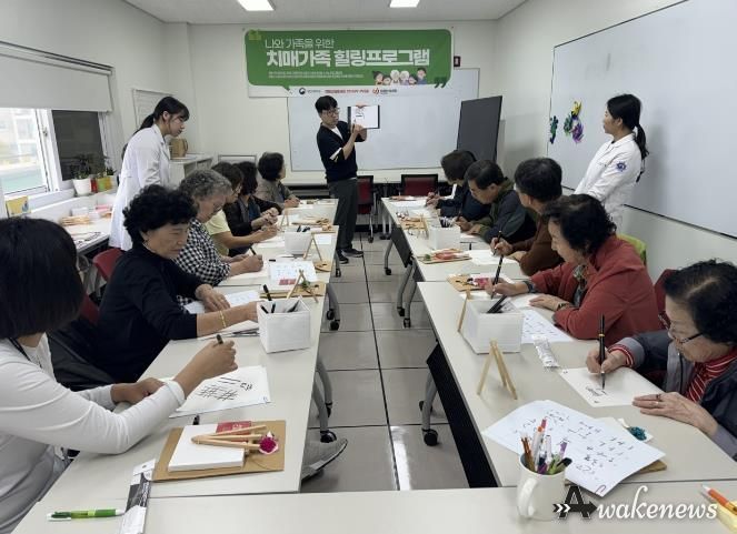 구리시, 치매가족 위한 캘리그라피 힐링 프로그램 운영