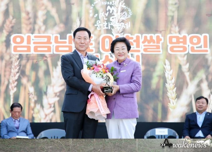 제3회 임금님표 이천쌀 명인 ‘부발읍 최동석’