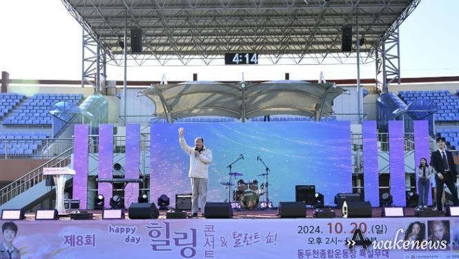 2024년 제8회 동두천 힐링콘서트, 음악으로 힐링하다