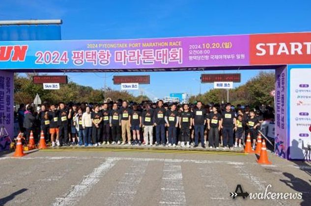 2024 평택항 마라톤대회에 참석한 참가자들이 출발선에서 대기하는 모습