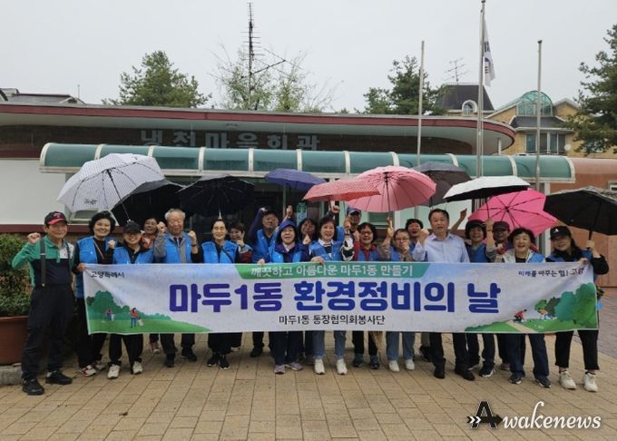 고양시 마두1동, ‘가을맞이 초화식재’ 실시