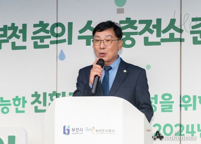 김병전 의장, 부천의 첫 번째 수소충전소 준공식 참석