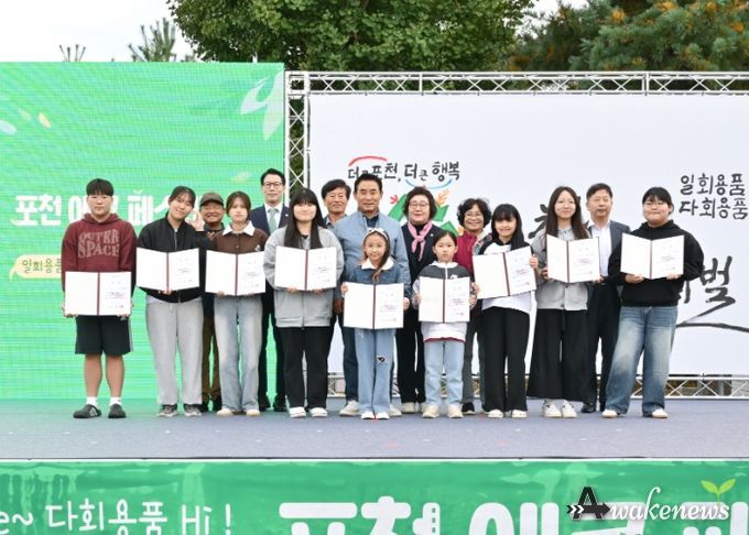 포천시, ‘일회용품 바이, 다회용품 하이’ 포천 에코페스티벌 행사 성료