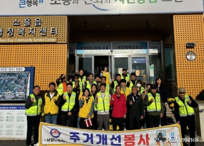 포천사랑나눔회, 소흘읍 홀몸어르신 가구 주거환경 개선사업 실시