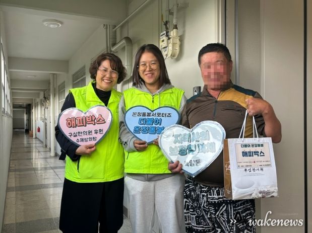 녹양동 지사협, 온정돌봄 서포터즈 구심한의원 통해 취약계층에 해피박스(쌍화탕) 전달