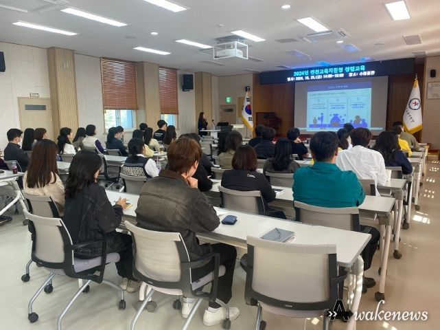 2024년도 공직자 청렴 교육