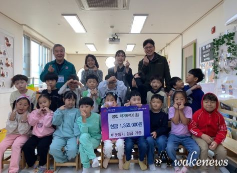 양주시 회천2동 공립 덕계어린이집, 나눔장터 수익금 기부