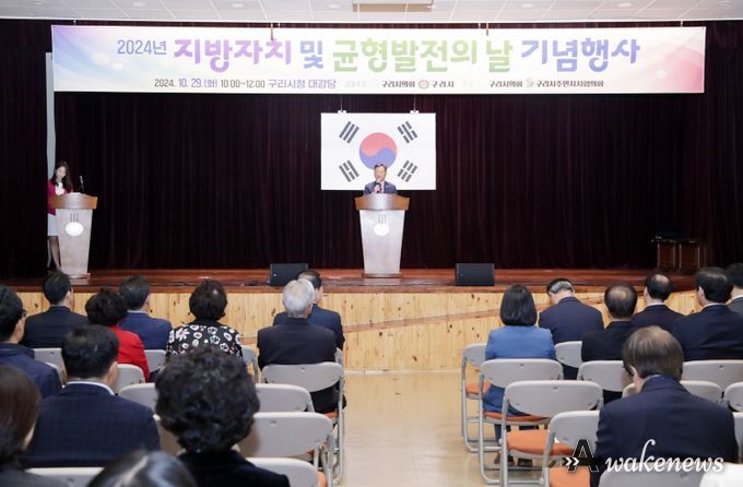 2024 지방자치 및 균형발전의 날 기념행사