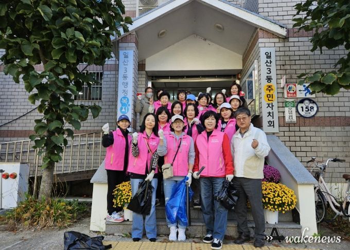 고양시 일산3동 통장협의회, 가을맞이 마을 대청소 실시