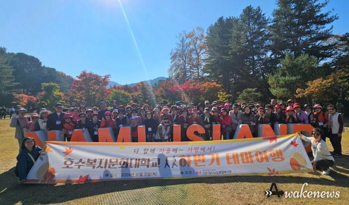 일산노인종합복지관 하반기 테마여행 기념촬영