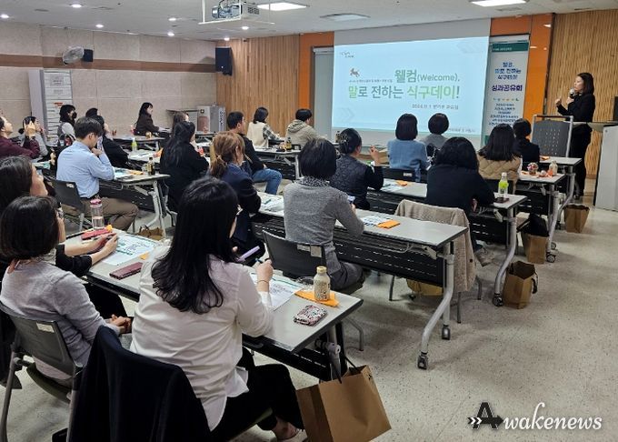 과천시 장애인복지관, ‘웰컴, 말로 전하는 식구데이!’ 성과공유회 개최