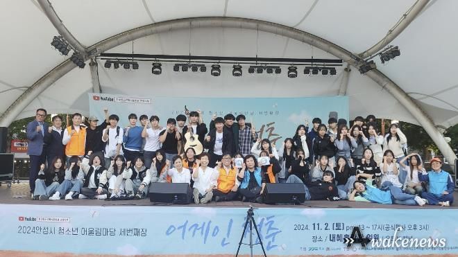 2024 안성시청소년어울림마당 세번째장 ‘어게인청춘’ 성료
