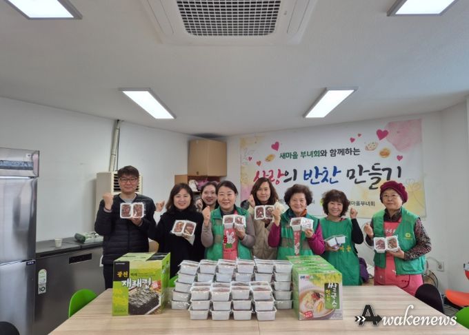 수원시 영통구 매탄4동 새마을부녀회, 사랑의 반찬 만들기 봉사활동 펼쳐