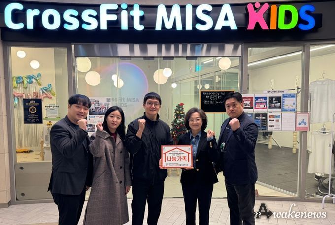 크로스핏 미사, 하남시미사강변종합사회복지관과 건강한 마을 조성을 위한 나눔가족 체결