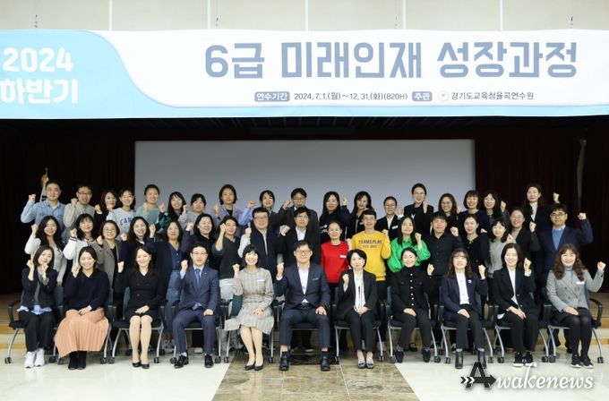 경기도교육청율곡연수원, ‘6급 미래인재 성장과정 정책연구 발표회’ 개최