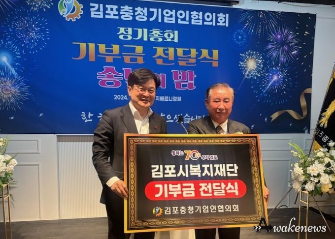 기부금 전달
