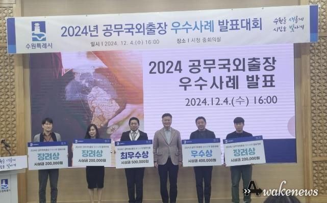 우수사례로 선정된 공무원들이 기념촬영을 하고 있다.